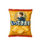 ポテトチップスな日常（個別スタンプ：5）