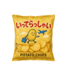 ポテトチップスな日常（個別スタンプ：6）