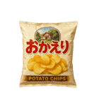 ポテトチップスな日常（個別スタンプ：8）