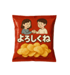 ポテトチップスな日常（個別スタンプ：9）