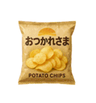 ポテトチップスな日常（個別スタンプ：10）