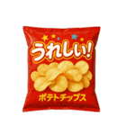 ポテトチップスな日常（個別スタンプ：13）