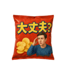 ポテトチップスな日常（個別スタンプ：16）