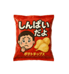 ポテトチップスな日常（個別スタンプ：19）