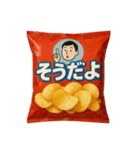 ポテトチップスな日常（個別スタンプ：20）