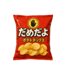 ポテトチップスな日常（個別スタンプ：22）