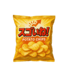 ポテトチップスな日常（個別スタンプ：26）