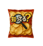 ポテトチップスな日常（個別スタンプ：30）