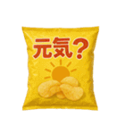 ポテトチップスな日常（個別スタンプ：32）