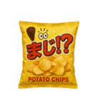 ポテトチップスな日常（個別スタンプ：33）