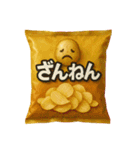 ポテトチップスな日常（個別スタンプ：36）