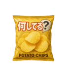 ポテトチップスな日常（個別スタンプ：38）
