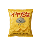 ポテトチップスな日常（個別スタンプ：40）
