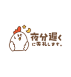 【省スペース】にわとりです！（個別スタンプ：4）
