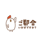 【省スペース】にわとりです！（個別スタンプ：5）