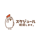 【省スペース】にわとりです！（個別スタンプ：8）