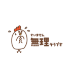 【省スペース】にわとりです！（個別スタンプ：12）