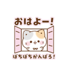 飛び出す！思いやりのぷにゃんこ（個別スタンプ：1）
