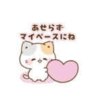 飛び出す！思いやりのぷにゃんこ（個別スタンプ：13）