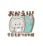 飛び出す！思いやりのぷにゃんこ（個別スタンプ：14）