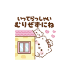 飛び出す！思いやりのぷにゃんこ（個別スタンプ：15）