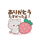 飛び出す！思いやりのぷにゃんこ（個別スタンプ：16）