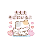 飛び出す！思いやりのぷにゃんこ（個別スタンプ：22）
