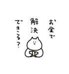 動く！真顔ふれんず。くまとねこ（個別スタンプ：24）