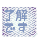 日本の和柄 メッセージ スタンプ G140（個別スタンプ：1）