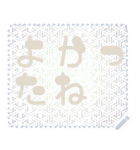 日本の和柄 メッセージ スタンプ G139（個別スタンプ：8）