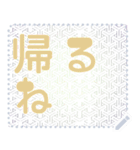 日本の和柄 メッセージ スタンプ G139（個別スタンプ：21）