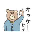 岡山弁★くま先生スタンプ（個別スタンプ：1）
