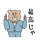 岡山弁★くま先生スタンプ（個別スタンプ：4）