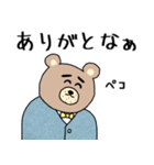 岡山弁★くま先生スタンプ（個別スタンプ：5）