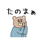 岡山弁★くま先生スタンプ（個別スタンプ：12）