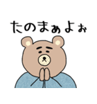 岡山弁★くま先生スタンプ（個別スタンプ：13）
