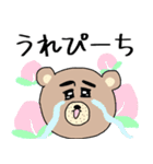 岡山弁★くま先生スタンプ（個別スタンプ：20）