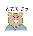 岡山弁★くま先生スタンプ（個別スタンプ：22）