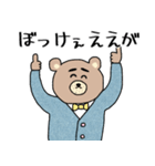 岡山弁★くま先生スタンプ（個別スタンプ：23）