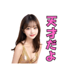 褒めてくれるセクシーなキャバ嬢（個別スタンプ：11）