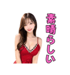 褒めてくれるセクシーなキャバ嬢（個別スタンプ：20）