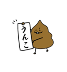 〜日常にうんちを添えて〜（個別スタンプ：3）