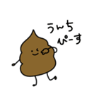 〜日常にうんちを添えて〜（個別スタンプ：4）