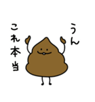 〜日常にうんちを添えて〜（個別スタンプ：8）