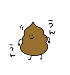 〜日常にうんちを添えて〜（個別スタンプ：9）