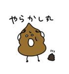 〜日常にうんちを添えて〜（個別スタンプ：11）