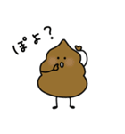 〜日常にうんちを添えて〜（個別スタンプ：14）