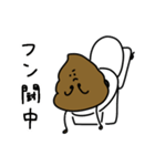 〜日常にうんちを添えて〜（個別スタンプ：16）