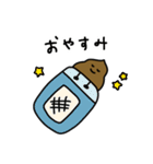 〜日常にうんちを添えて〜（個別スタンプ：18）