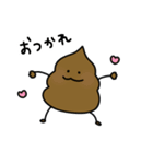〜日常にうんちを添えて〜（個別スタンプ：19）